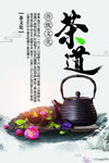 茶道