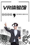 VR体验馆