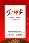 谢师宴
