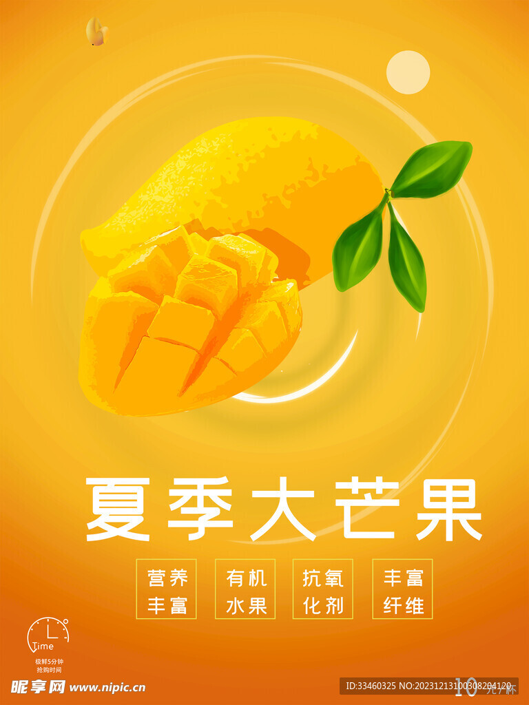 大芒果