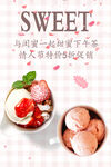 冰淇淋