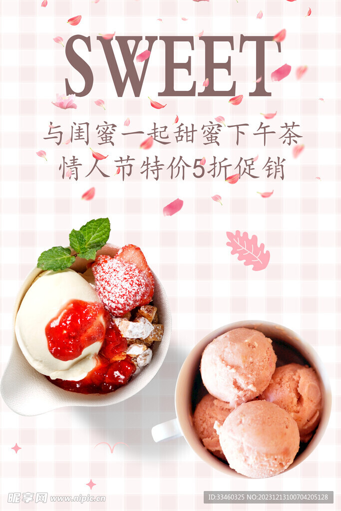 冰淇淋