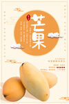 芒果