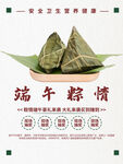 端午粽情
