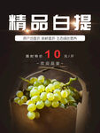 白提