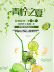 柠檬水