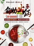 自助火锅
