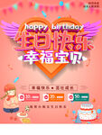 生日快乐