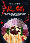 火锅
