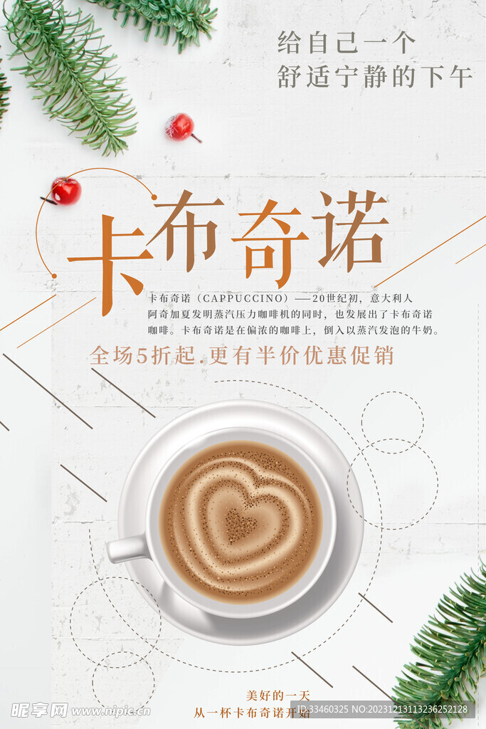 卡布奇诺