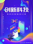 创新科技