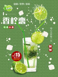 柠檬水