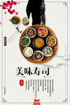 美味寿司