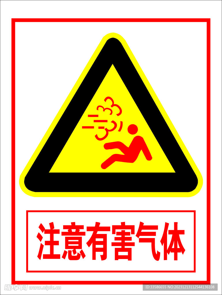 标志牌