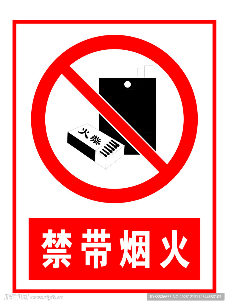 标志牌