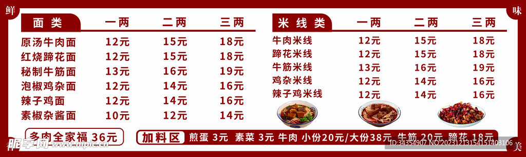 菜单