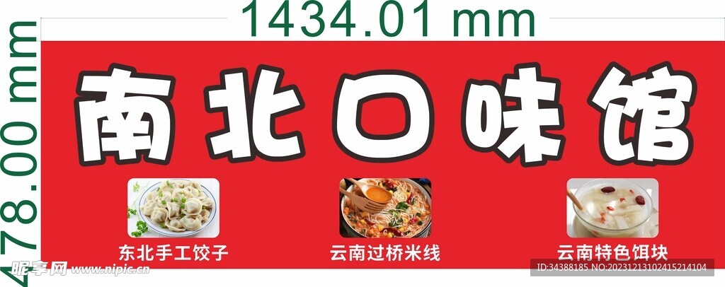 门头
