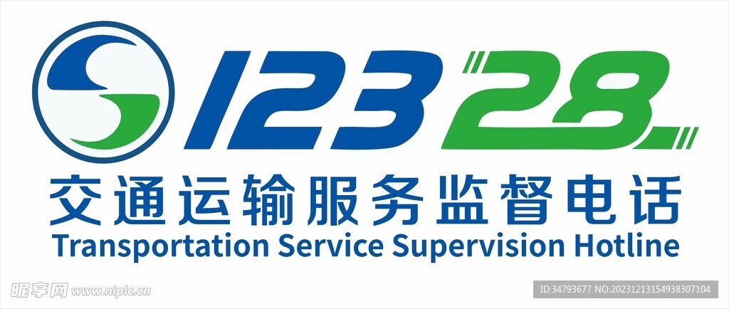 12328交通运输服务logo