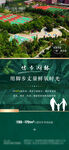地产价值点 园林