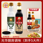 调味品主图