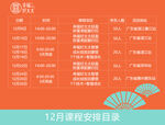 课程表