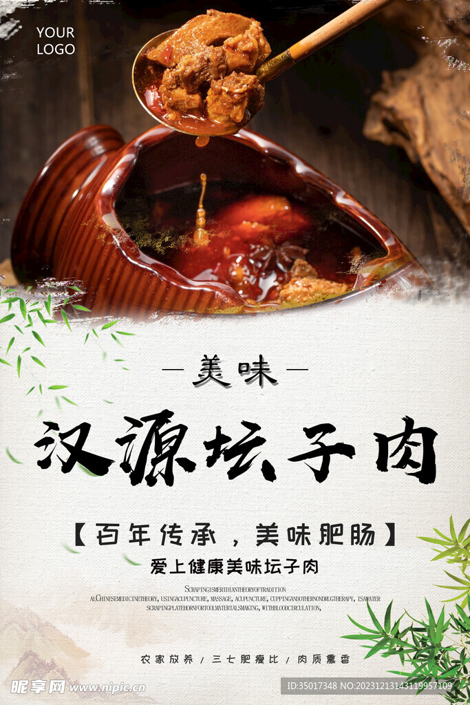 菜品海报