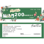 优惠券