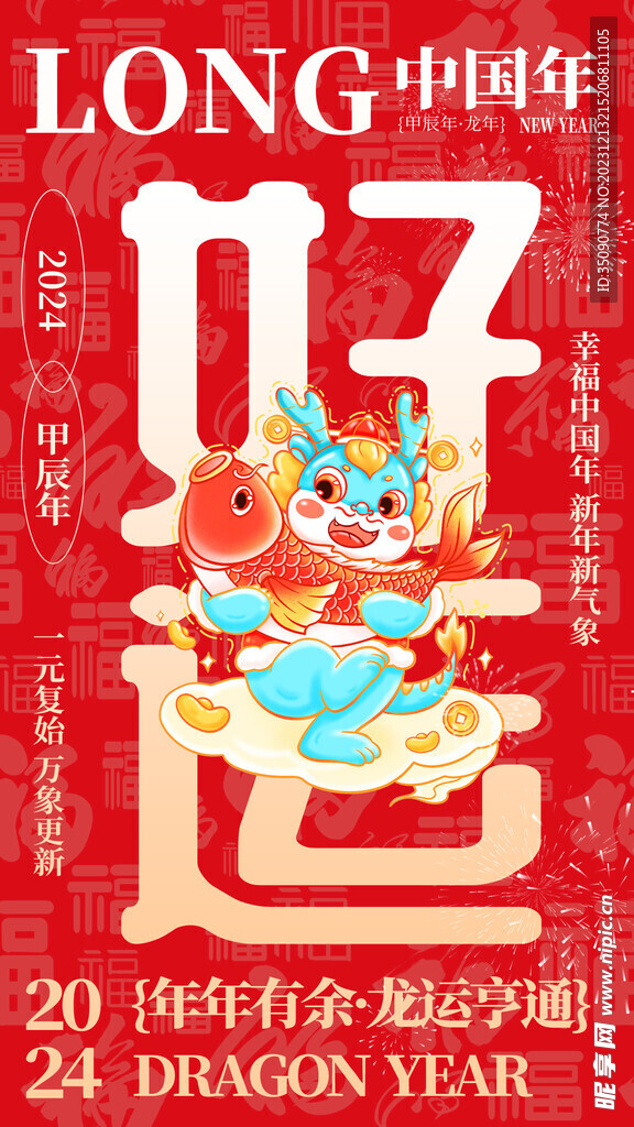 简约2024新年龙年元旦倒计时