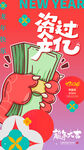 简约2024新年龙年元旦倒计时