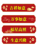 花边吉祥语