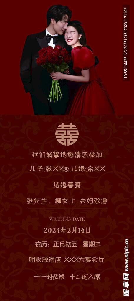 结婚展架