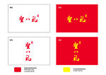 圣八礼logo