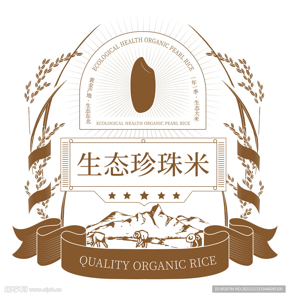 大米版画包装标签