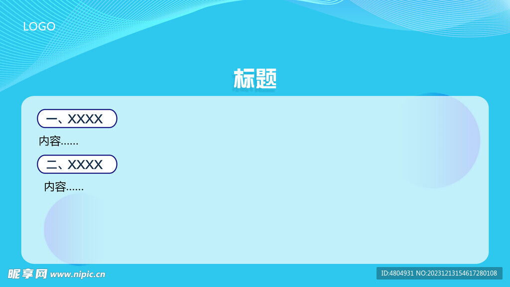 展板背景