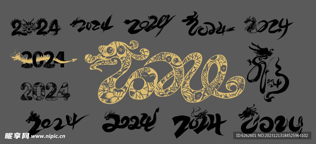 2024年艺术字体