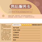 售后服务好评返现卡