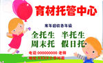托管中心名片