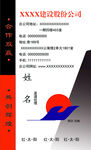 竖版名片