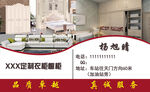 家具厂名片