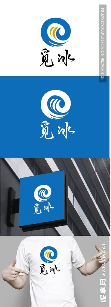 服饰标识设计