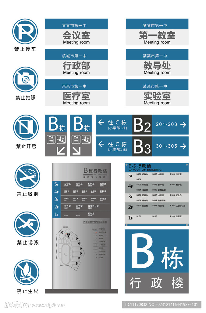 导视门牌标识模板 