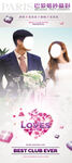 结婚迎宾海报