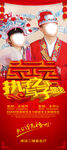 结婚迎宾海报