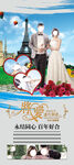 结婚迎宾海报