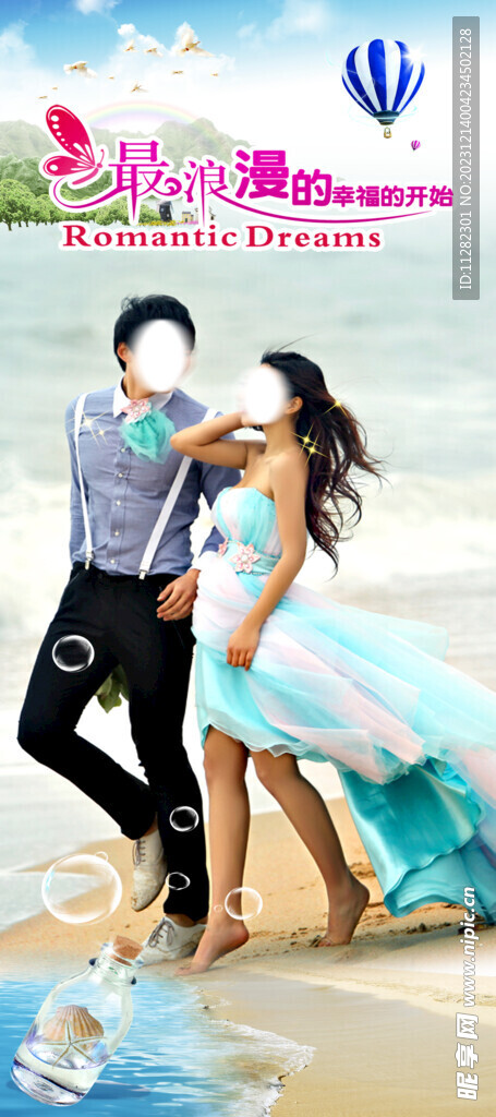 结婚迎宾海报