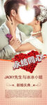 结婚迎宾海报