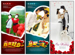 结婚迎宾海报