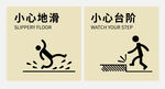 小心台阶图片