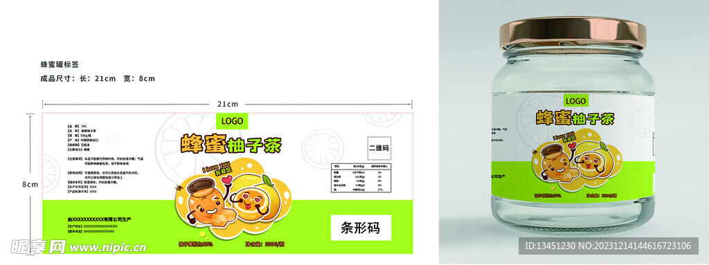 蜂蜜柚子茶标签印刷设计
