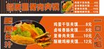 里脊肉夹馍黑黄模板